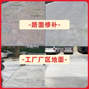 翠屏水泥地面修复剂
