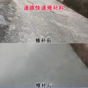 翠屏水泥路面薄层修补剂